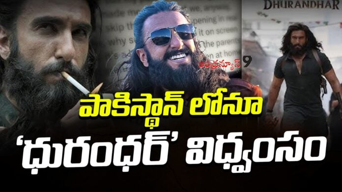 dhurandhar-created-sensation-in-pakistan-andhranews9