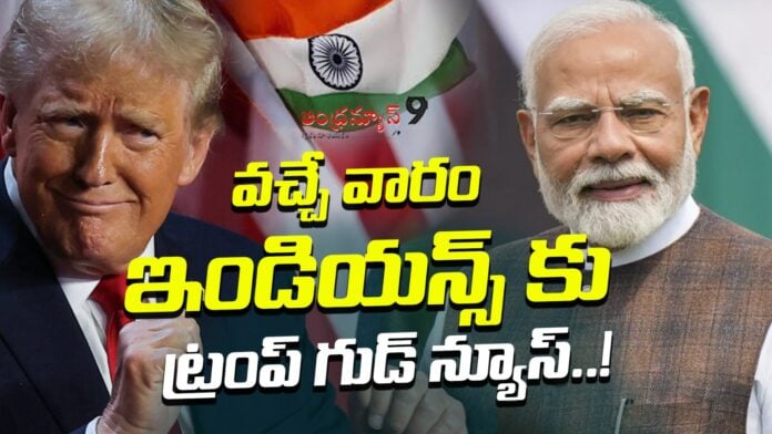donald-trump-visiting-india-for-trade-deal-andhranews9