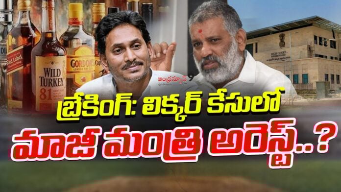 former-minister-chevireddy-arrest-in-ap-liquor-scam-andhranews9