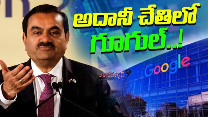 google-data-center-to-adani-group-andhranews9