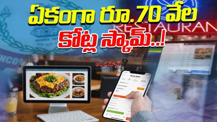 huge-tax-evasion-scam-in-food-business-andhranews9