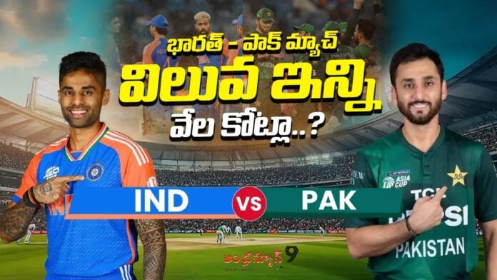 india-pakistan-cricket-match-worth-andhranews9