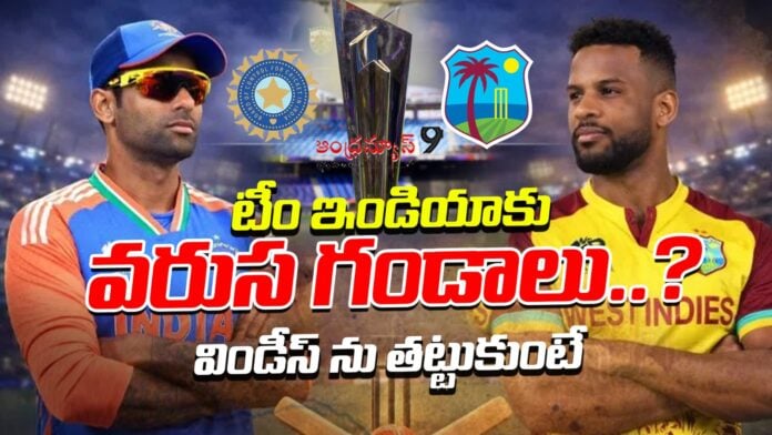 india-vs-west-indies-in-t20-world-cup-2026-andhranews9