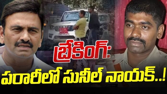 ips-sunil-naik-absconded-andhranews9