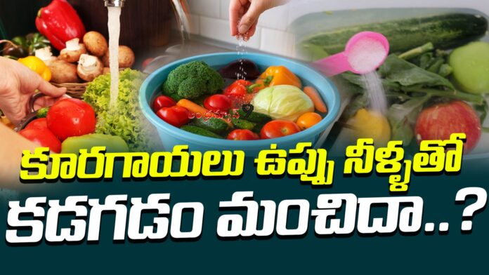 is-it-good-to-wash-vegetables-in-salt-water-andhranews9