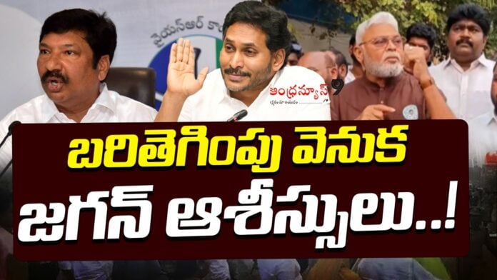 is-jagan-behind-the-on-going-political-controversies-andhranews9
