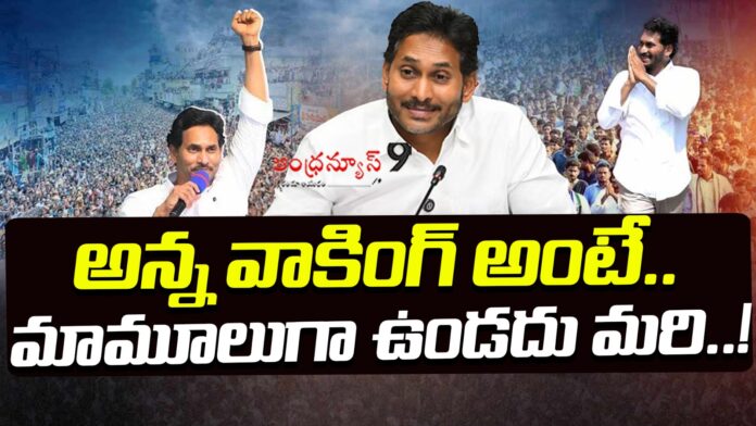 jagan-padayatra-begins-in-2027-andhranews9