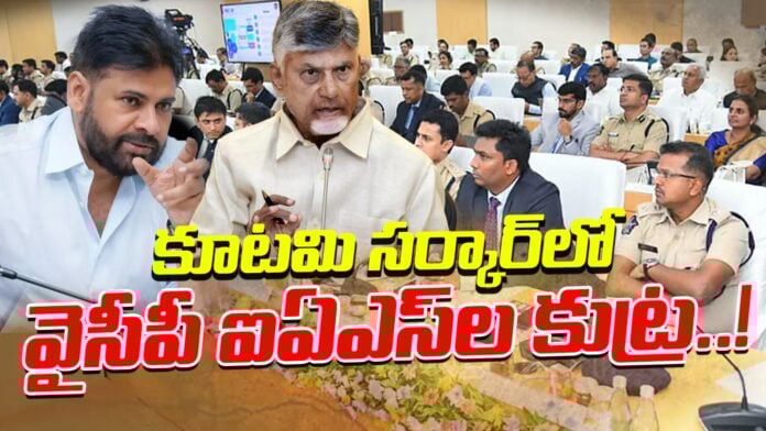 jagan-pro-ias-officers-conspiracy-in-tdp-alliance-govt-andhranews9