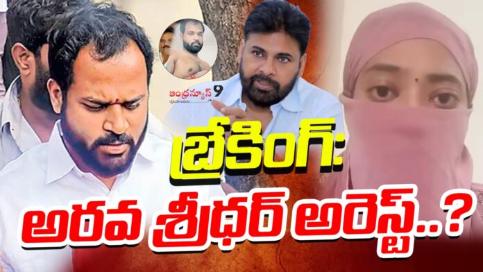 janasena-mla-arava-sreedhar-arrest-andhranews9