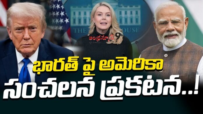 karoline-leavitt-sensational-comments-on-us-india-tariffs-andhranews9