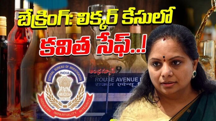 kavitha-gets-relief-from-delhi-liquor-policy-case-andhranews9