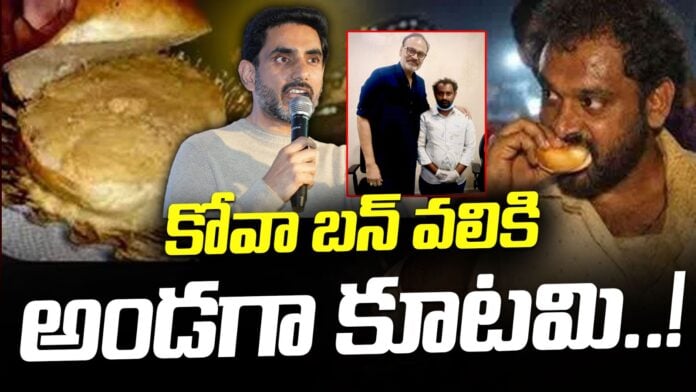 Nara Lokesh Support to Kova Bun Vali