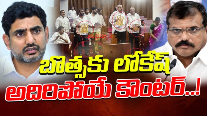lokesh-counter-to-botsa-over-balaji-photo-controversy-andhranews9
