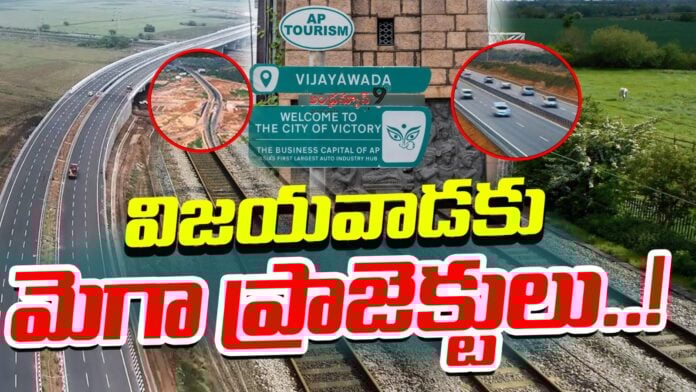 mega-projects-to-vijayawada-andhranews9