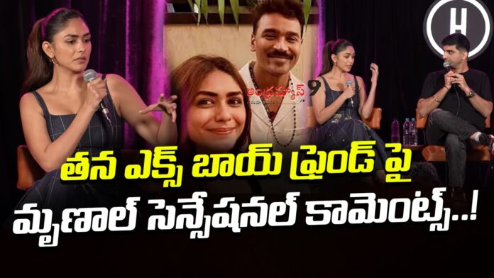 mrunal-thakur-sensational-comments-on-her-ex-boy-friend-andhranews9