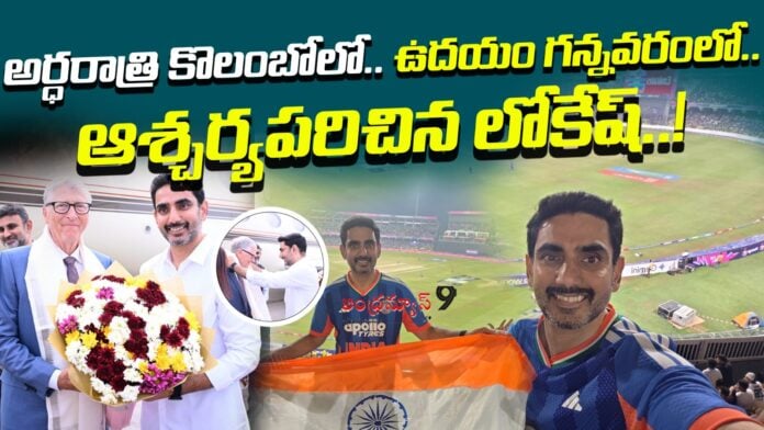 nara-lokesh-schedules-surprises-tdp-cadre-andhranews