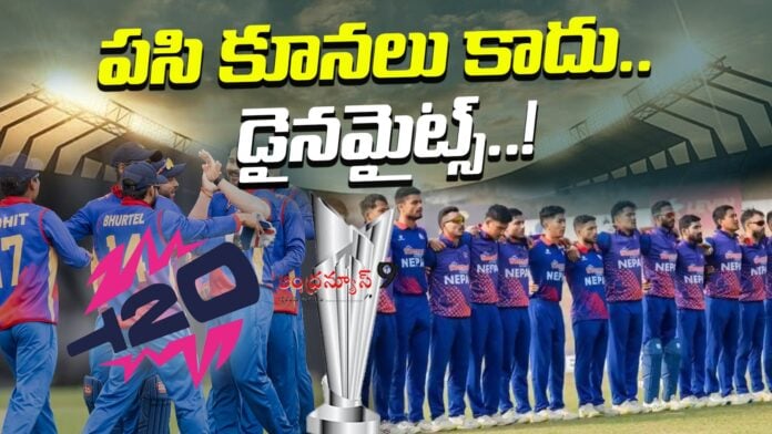 nepal-cricket-team-in-t20-world-cup-andhranews9