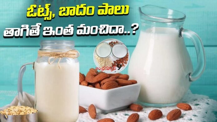 oats-and-badam-milk-benefits-andhranews9