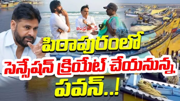 pawan-kalyan-big-announcement-to-uppada-andhranews9