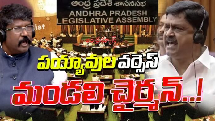 payyavula-vs-mandali-chairman-in-ap-legislative-council-andhranews9