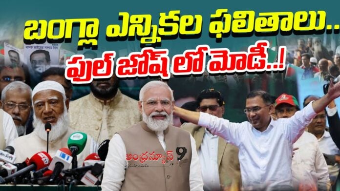 prime-minister-narendra-modi-congratulates-tarique-rahman-andhranews9