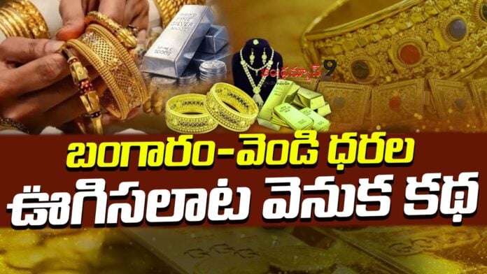 real-reason-behind-the-gold-and-silver-price-fluctuations-andhranews9