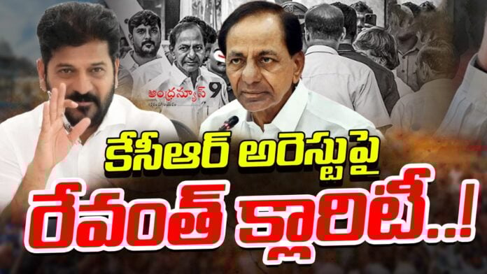 revanth-reddy-clarity-on-kcr-arrest-andhranews9