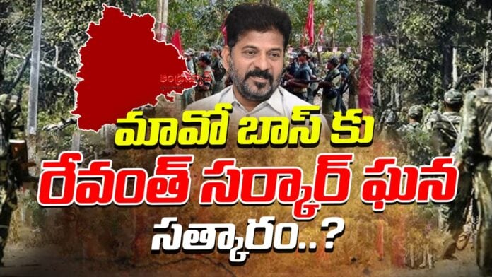 CM Revanth Reddy to honour Maoist Leader Ganapathi