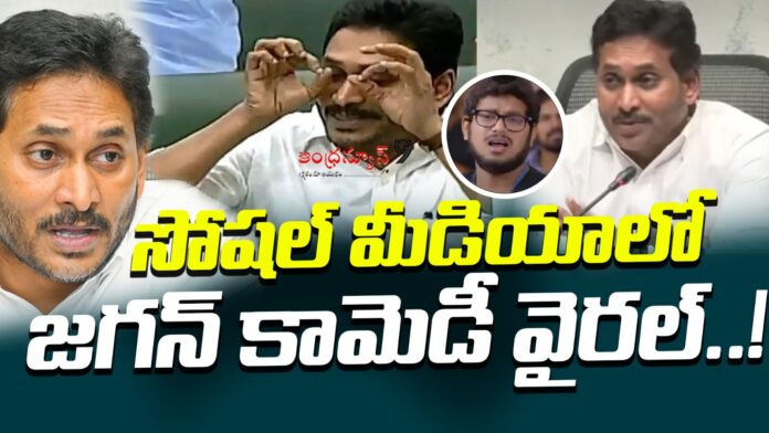 social-media-memes-on-jagan-press-meet-andhranews9