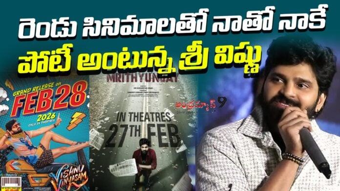 sree-vishnu-rare-step-with-2-releases-in-alternate-days