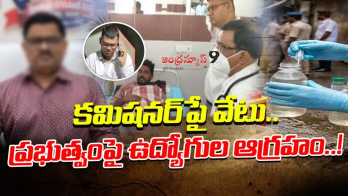 srikakulam municipal commissioner suspended