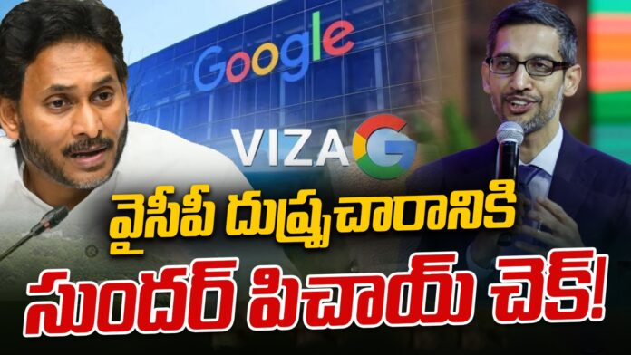 Sundar Pichai on Vizag google data center and subsea cable