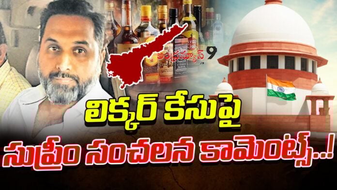 Supreme Court On Raj Kasireddy