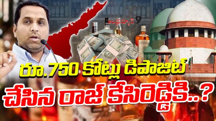 supreme-court-rejected-raj-kasireddy-bail-petition-andhranews9