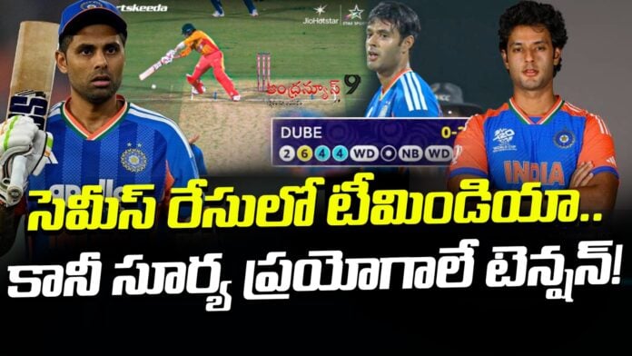 t20-world-cup-2026-surya-kumar-yadav-tension-in-team-india-andhranews9