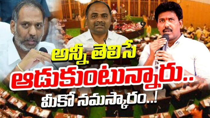 Thatiparthi Chandrasekhar in AP Assembly