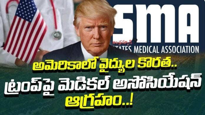 us-medical-association-furious-with-trump-andhranews9