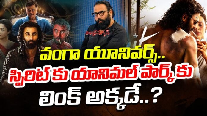 vanga-universe-spirit-vs-animal-park-link-andhranews9