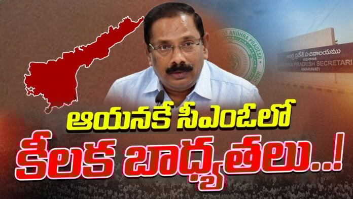 vijayanand-plays-key-role-in-ap-cmo-andhranews9