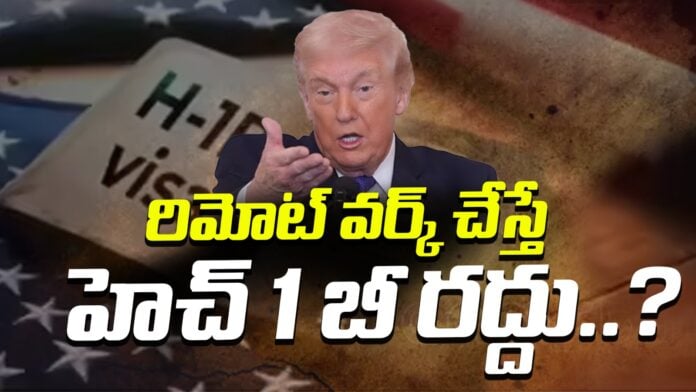 will-h1b-be-revoked-if-you-work-remotely-andhranews9