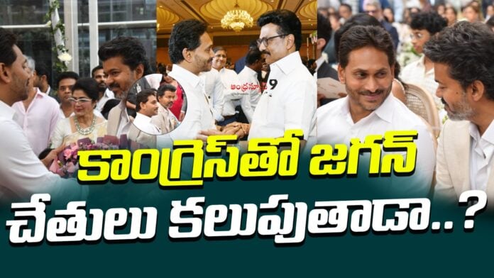 will-ys-jagan-join-hands-with-congress-party-andhranews9