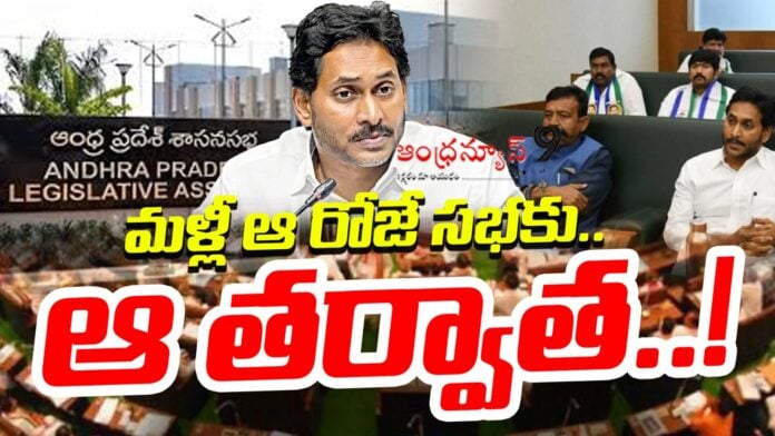 will-ysrcp-leaders-attand-for-budget-sessions-andhranews9