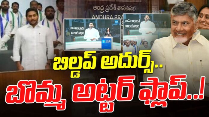 YS Jagan Attends AP Assembly