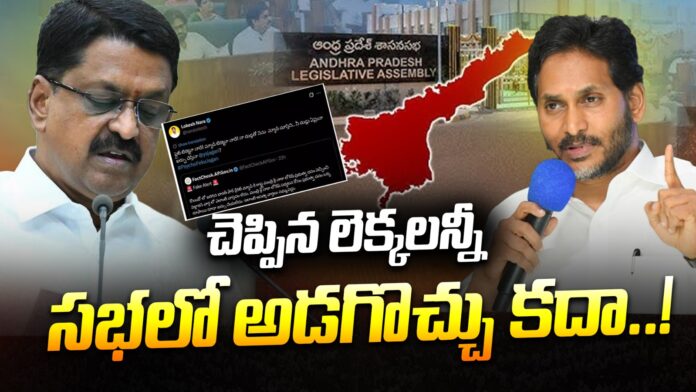 ys-jagan-press-meet-over-ap-budget-2026-andhranews9