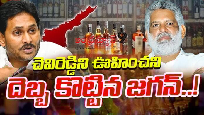 ysrcp-maintain-distance-with-chevireddy-andhranews9