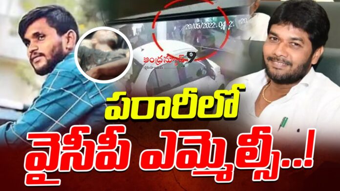 ysrcp-mlc-anantha-babu-absconded-andhranews9