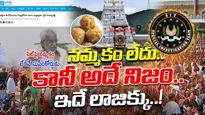 yv-subba-reddy-latest-allegations-over-ttd-laddu-scam-andhranews9