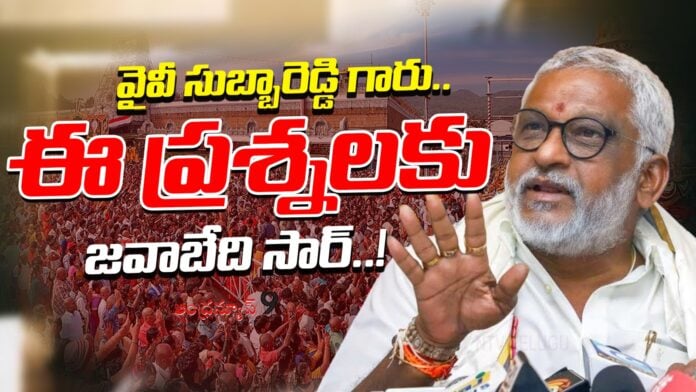 yv-subba-reddy-silence-over-ttd-ghee-scam-andhranews9