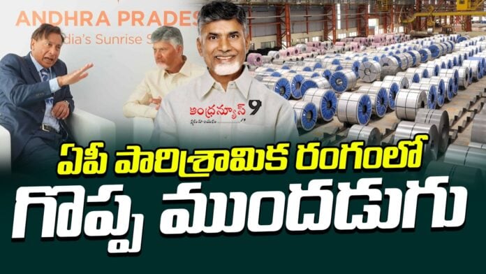 AMNS India ready to set up Greenfield integrated steel plant in ap
