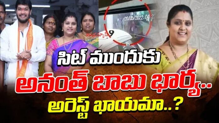 Anantha Babu wife Lakshmi Durga Arrest
